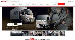 Desktop Screenshot of isuzu-chushi.co.jp
